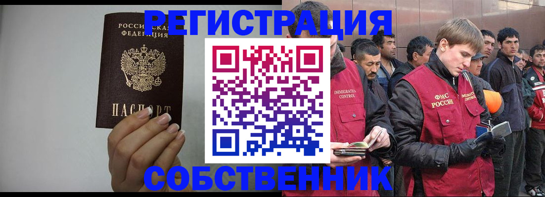 купить прописку в Дятьково