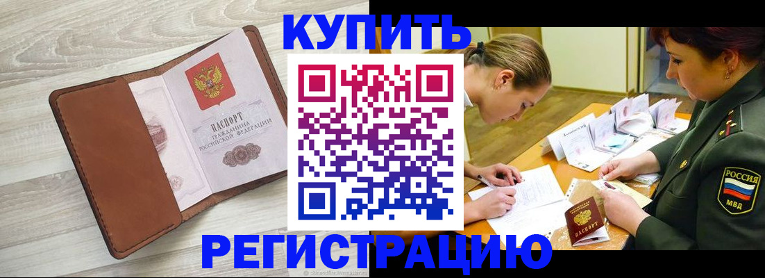 прописка от собственника в Дятьково