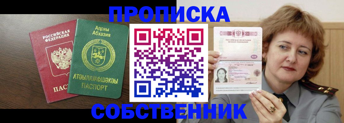 временная регистрация гарантия в Дятьково