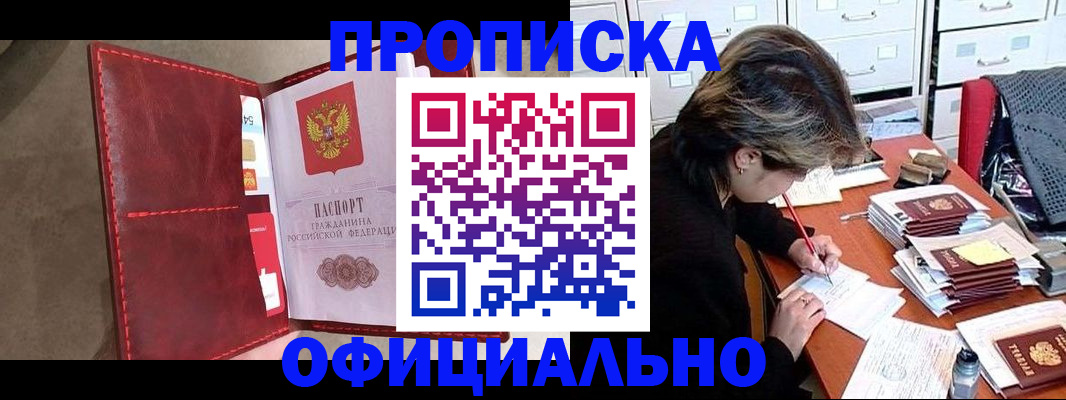 временная регистрация купить в Дятьково