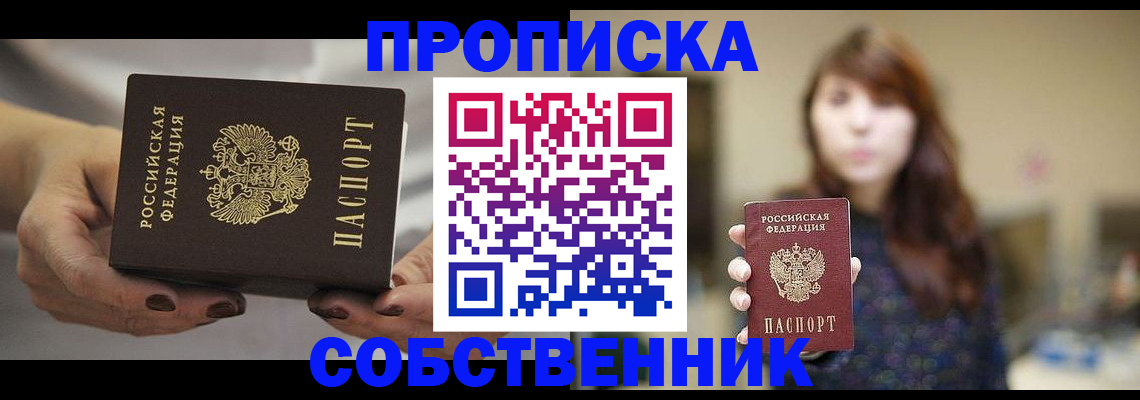 временная регистрация 2025 в Дятьково